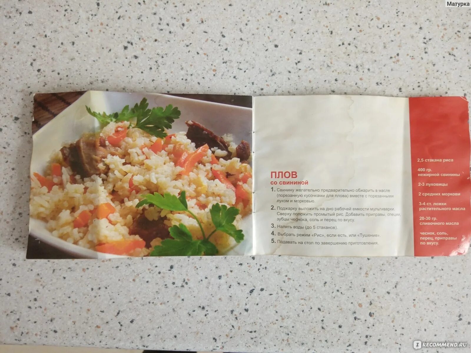 Приготовление плова в мультиварке поларис. Приготовление плова в мультиварке поларис