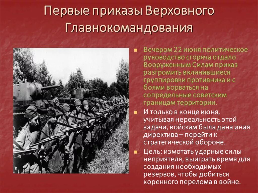 Начало Великой Отечественной войны 1941-1945. Начало войны 1941. Начало Великой Отечественной войны 1941г. Начало войны презентация 10 класс