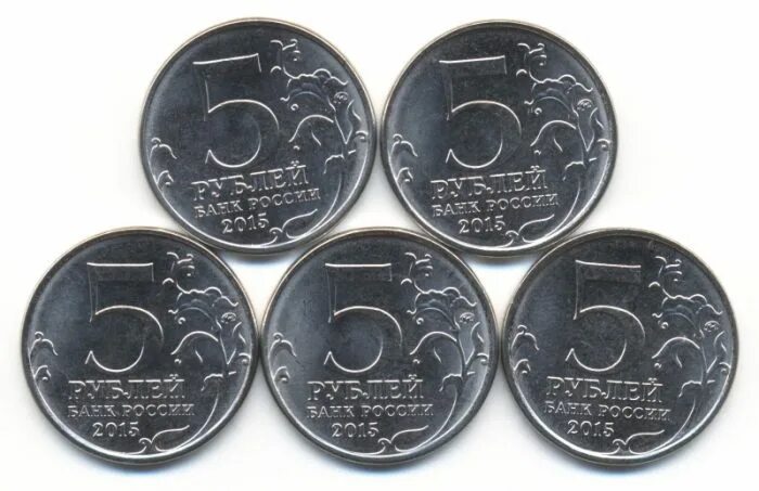 Памятные монеты вов 1941-1945. Юбилейные монеты ссср 5 рублей. Киев. 5 рублей юбилейные. Набор монет 5 рублей 2014 70 лет победы 18 монет комплект.