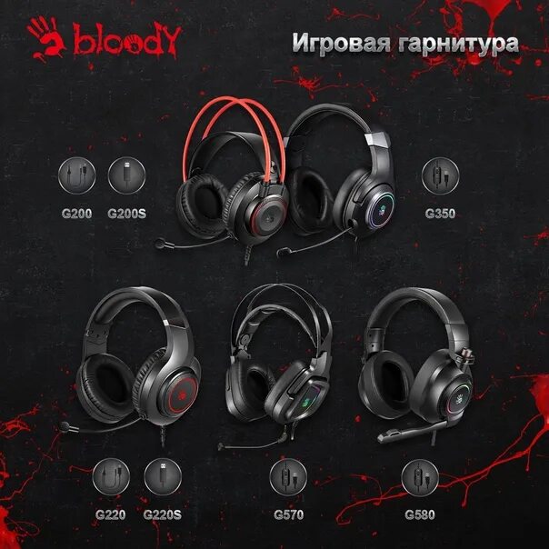 Не работает микрофон bloody. Bloody g200 наушники. bloody s 200 игровые наушники. блуди гарнитура g220s. наушники блади g570.