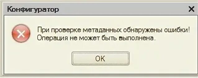 1с ошибка тип не определен