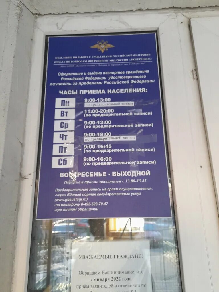 Отдел вопросам миграции люберецкое. Улица кирова 10 люберцы. Отдел вопросам миграции люберецкое. Отдел вопросам миграции люберецкое. Миграционная служба люберцы.