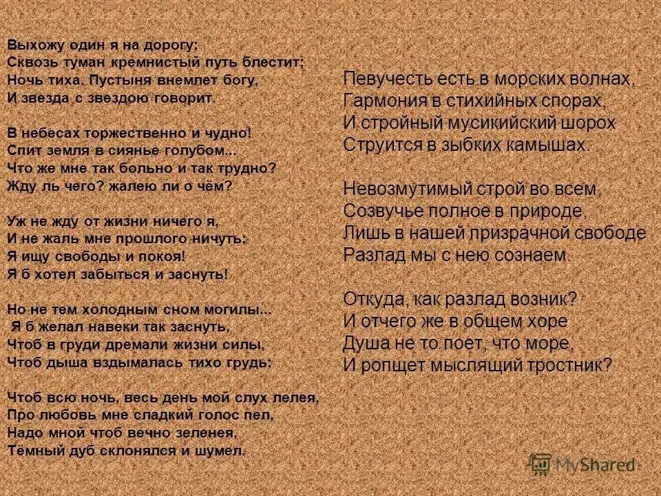 Стихотворение тютчева полдень. Тютчев певучесть есть в морских. Певучесть есть в морских волнах стих. Анализ стихотворения певучесть есть в морских волнах. Стихотворения тютчева певучесть есть в морских.