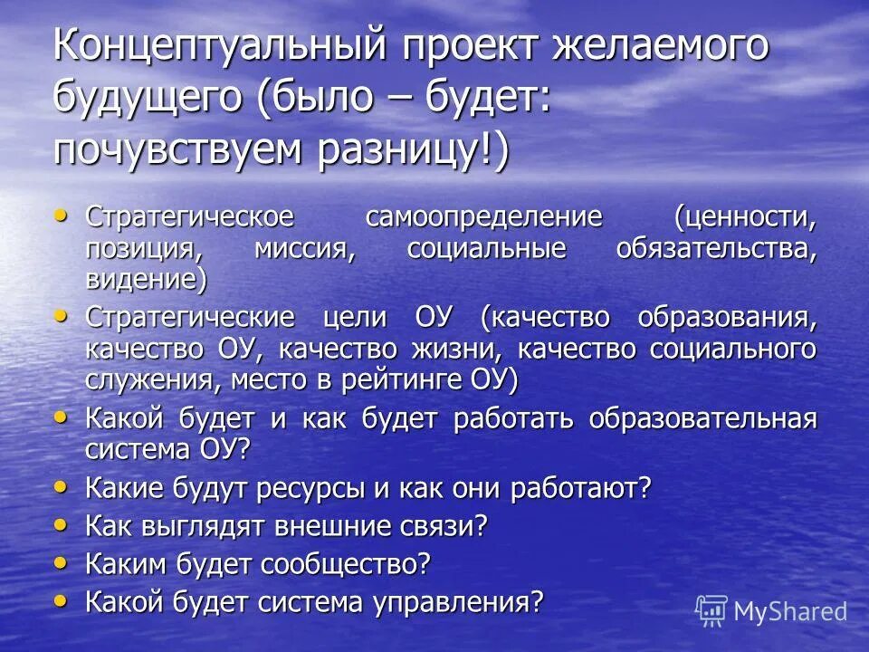 Положение миссии. Миссия ориентация примеры. Этапы развития гостеприимства. Формирование миссии и целей организации. Презентация предприятия и производимой продукции это понятие.