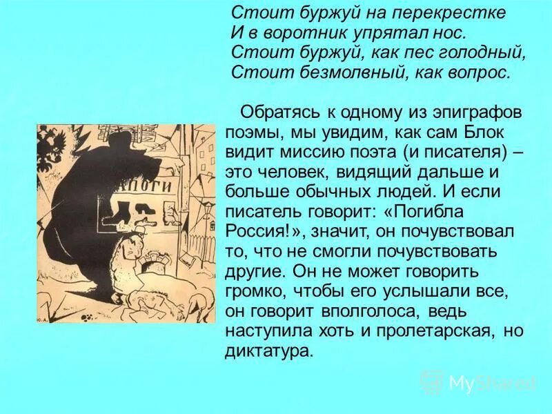 Сода лав текст. Текст песни голодный. Перевал текст. Текст песни голодный. Голодная собака текст песни.