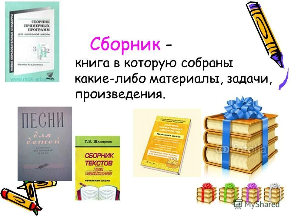 Вторая жизнь бытовых отходов. Собирающая линза и рассеивающая линза. Что делают из переработанных отходов. Соберем какой вид. Какие батарейки можно сдать на переработку.