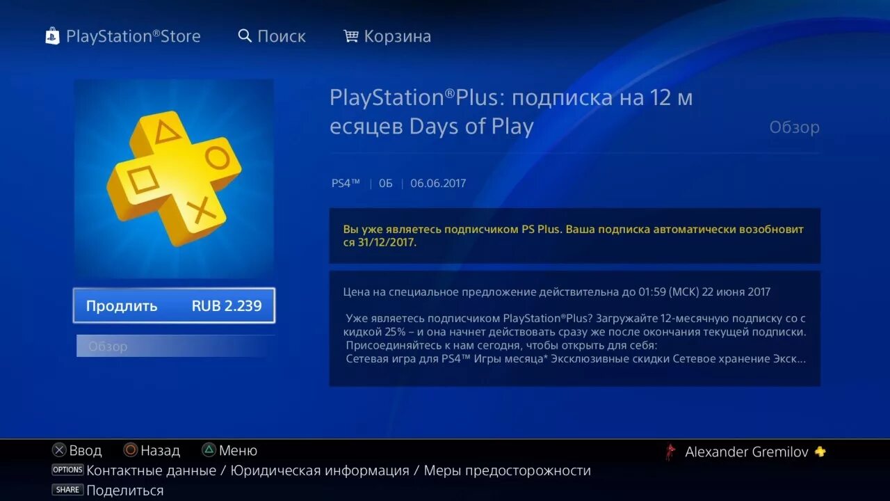 PS Plus ps4. 400 Игр PS Plus. Подписка PS Plus. Годовая подписка PLAYSTATION Plus. Как купить подписку ps plus в россии