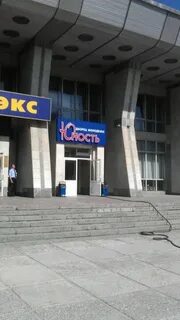Юность новосибирск