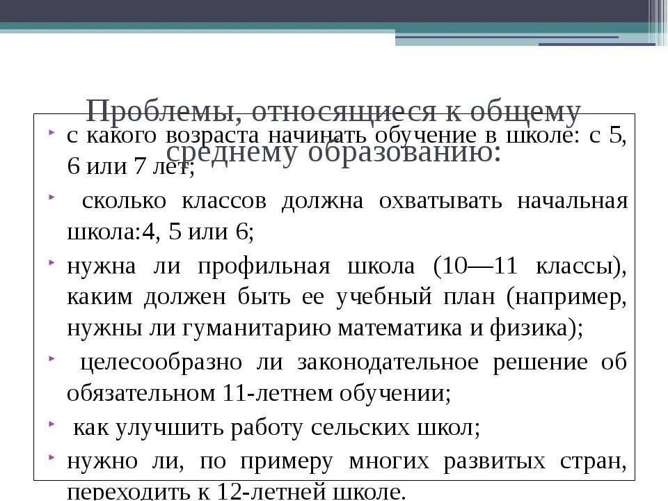 Школьники за партой. Возраст начала обучения в школе. Дети обучаются. Младший школьник и учитель. Младший школьный возраст.