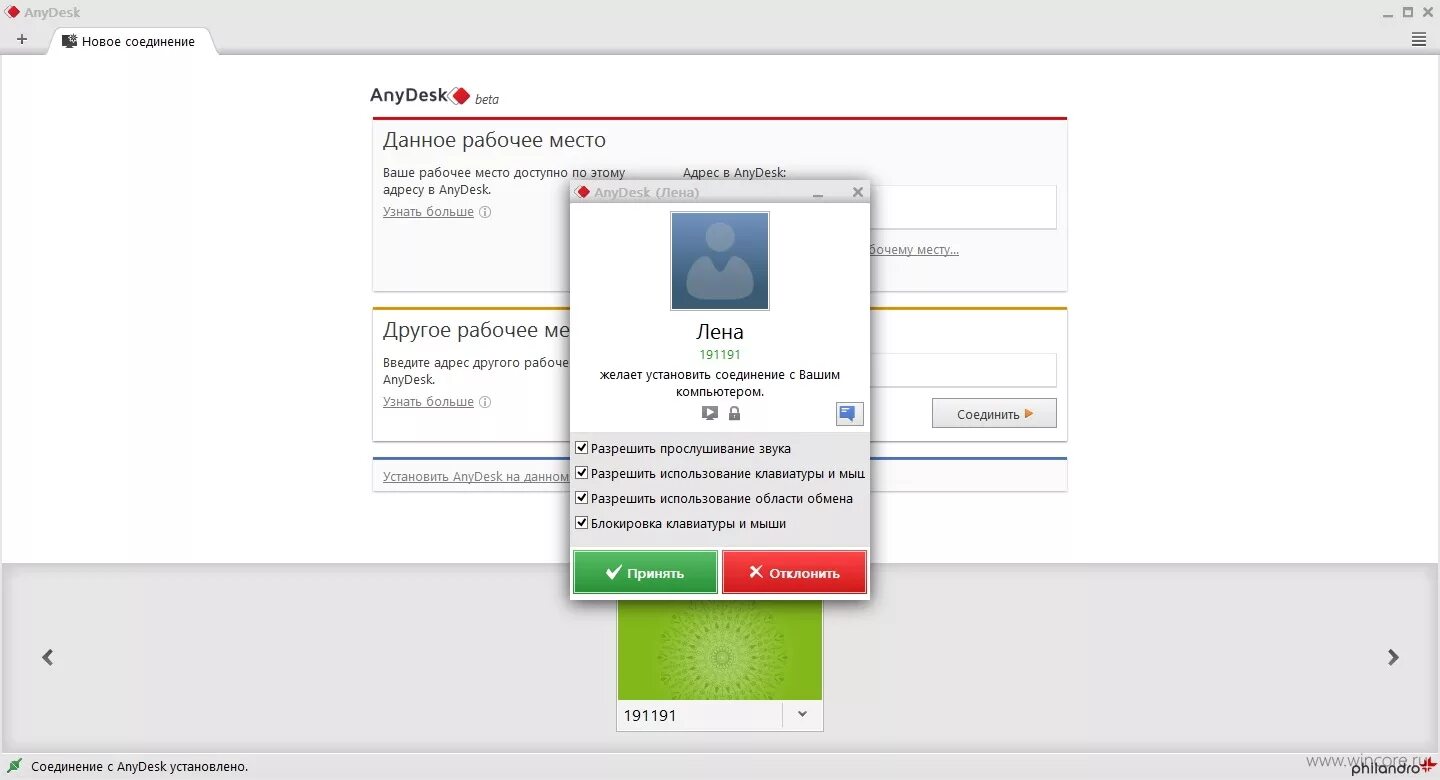 AnyDesk - быстрый и удобный инструмент для удалённого управления компьютером