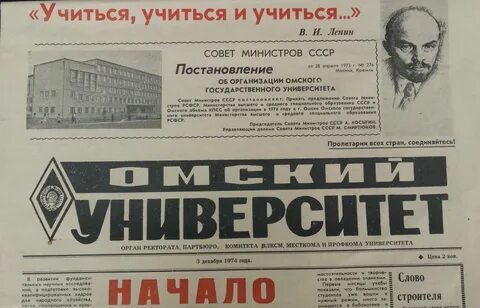 Омская правда