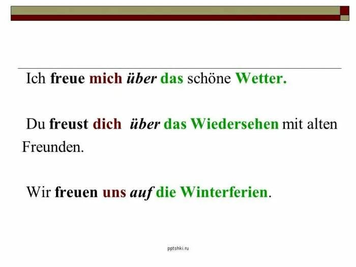 Sich mich dich. Argern спряжение. Спряжение глагола sich freuen. Sich freuen спряжение. Sich argern проспрягать.