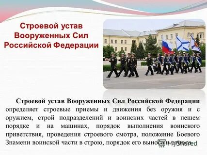 Общие уставы это