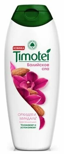 Timotei гель для душа. Тимотей гель для душа. Timotei гель для душа. Timotei гель для душа. Timotei гель для душа мужской.