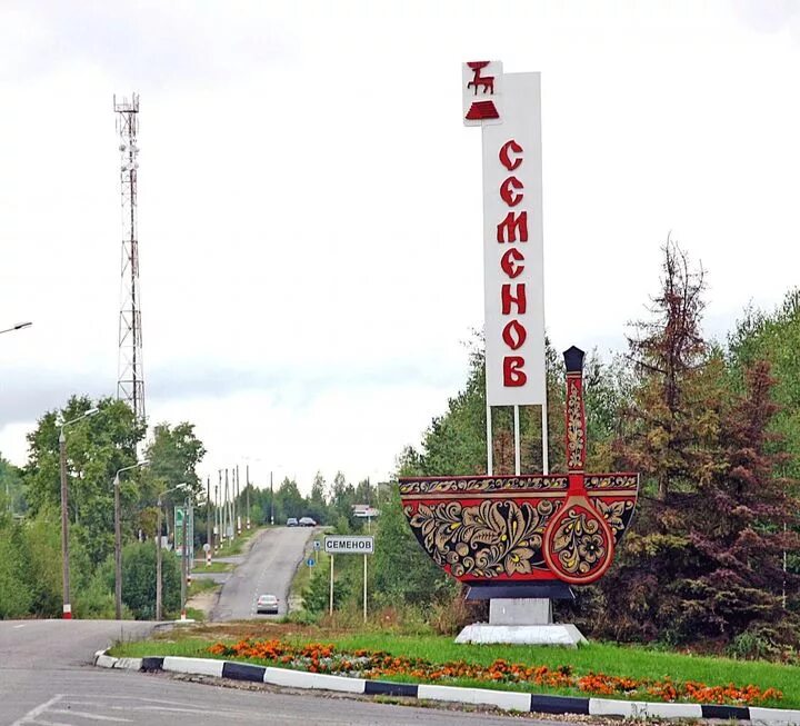 Семёнов город Нижегородской области. Г Семенов Нижегородской области достоприм. Нижегородская область г. Семёнов достопримечательности. Г. Семенов (Семеновский район).