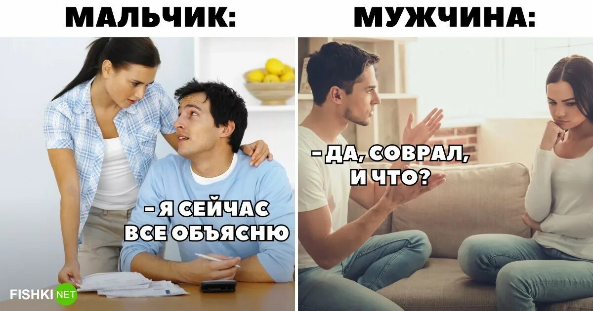 Мужчин отличает. Мальчик мужчина мемы. Чем отличается мальчик от мужчины. Картинка чем отличается мальчик от мужчины. Разница между мальчиком и мужчиной.