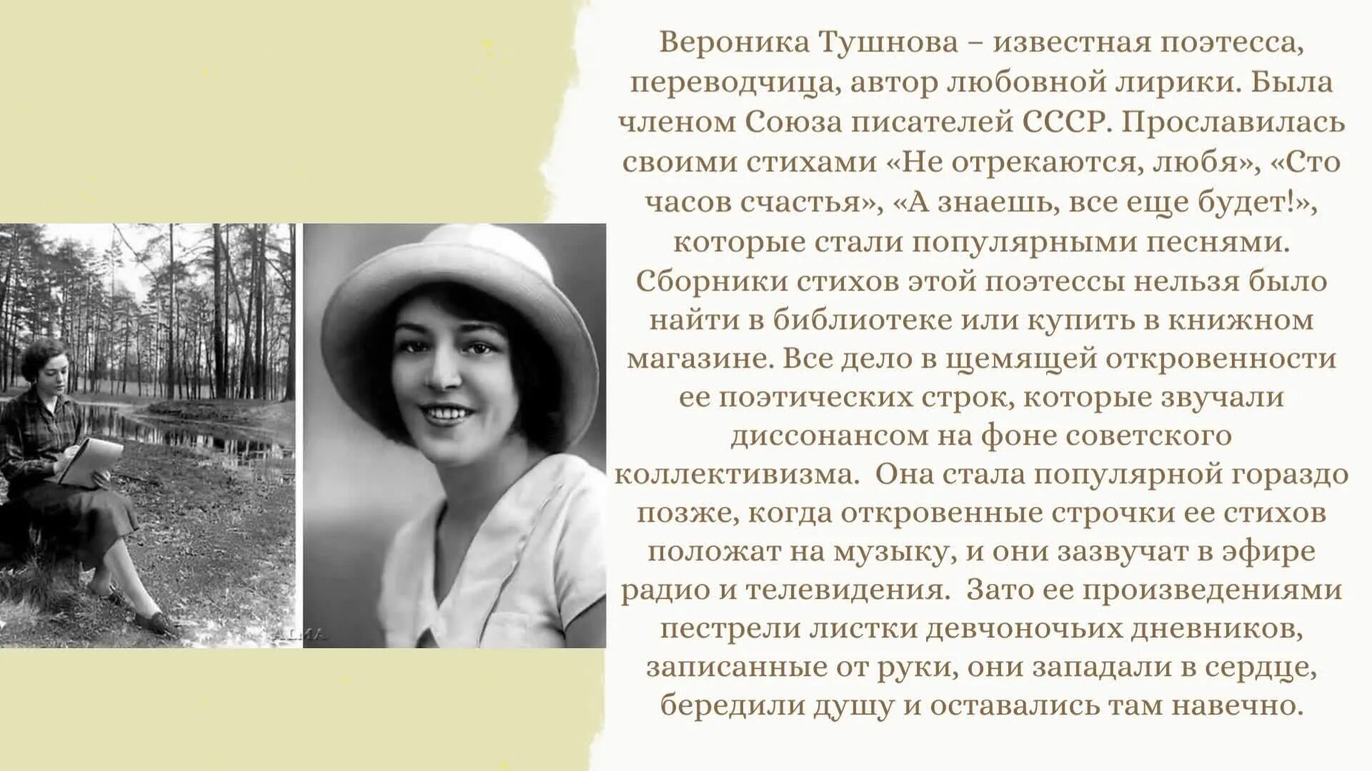 Поэзия в. Поэзия. Стихи вероники тушновой. Анализ стихотворения тушновой вот говорят. Анализ стихотворения тушновой вот говорят.