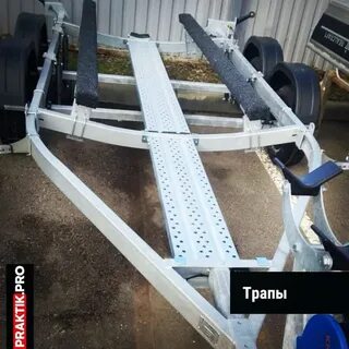 Трап для прицепа