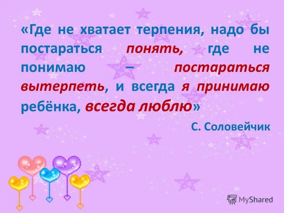 у людей нет терпения. не хватает терпения и усидчивости.