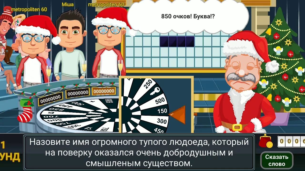 Сыграем в игру крутите барабан. Игра вращайте барабан поле чудес. игра вращай барабан. игра вращайте барабан игра вращайте барабан. симулятор барабан поле чудес.