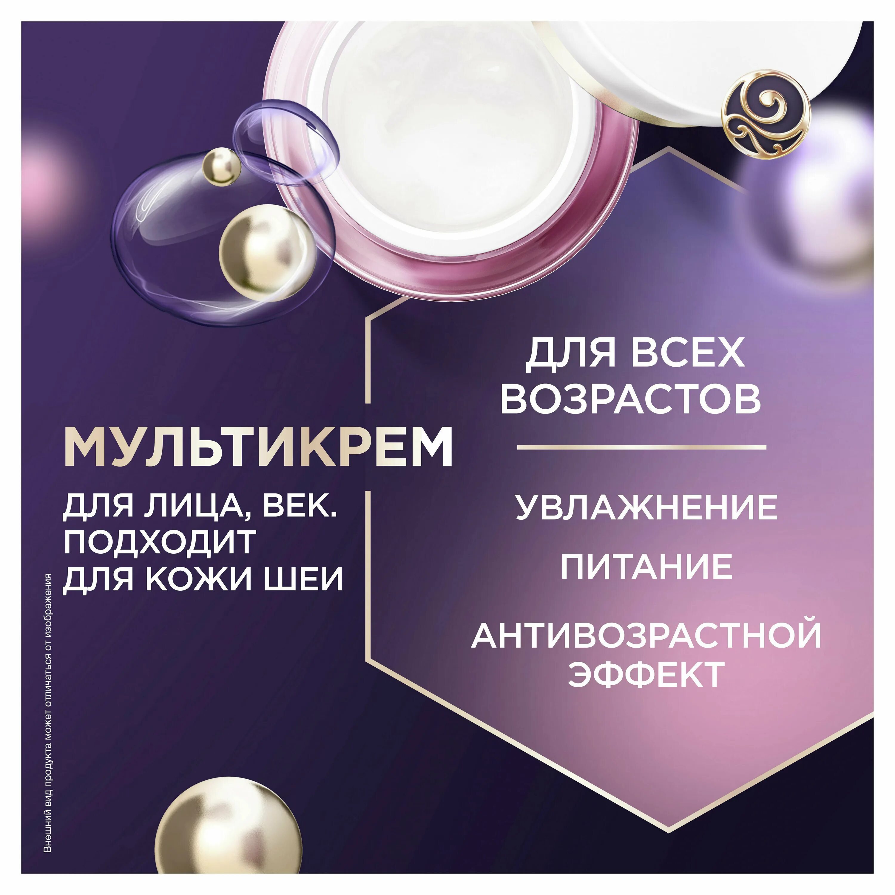 ч. чёрный жемчуг косметика каталог. черный жемчуг мультикрем дтдица и век. черный жемчуг мультикрем. коллагеновый крем для глаз mizon 25мл.