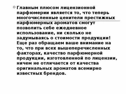 Плюсы лицензии