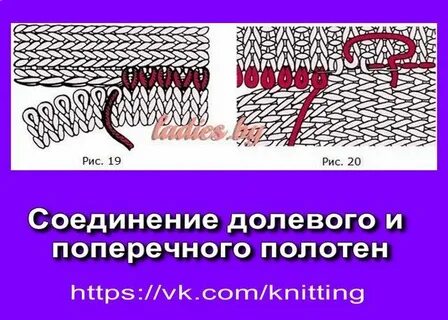 Поперек связывать