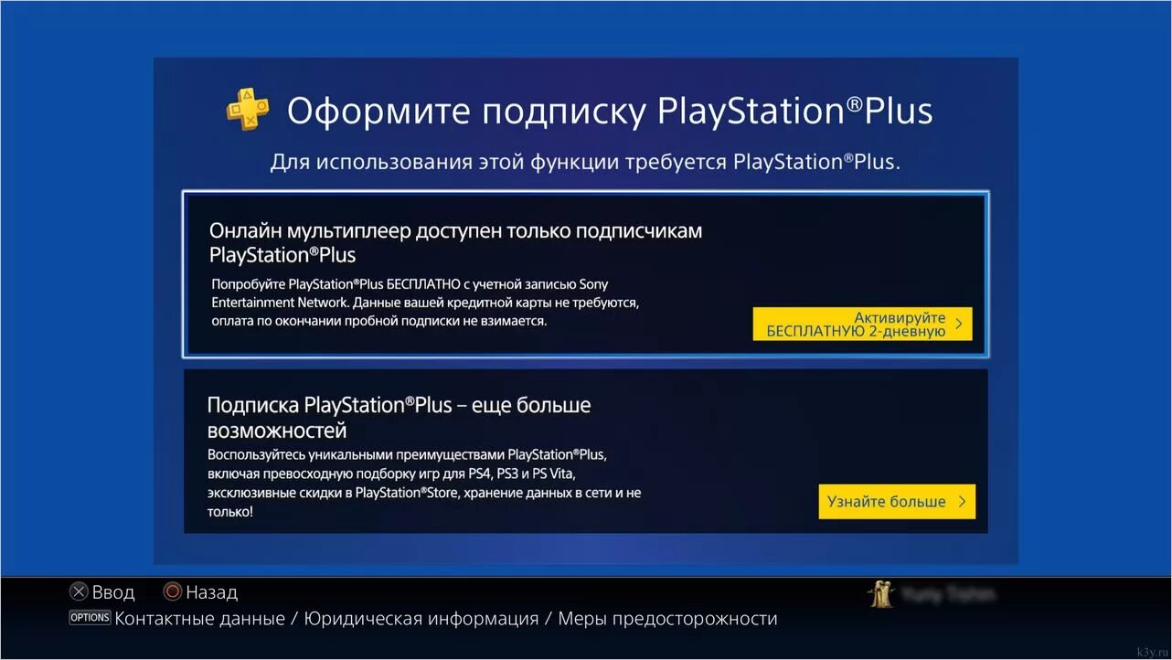 Бесплатная подписка пс4. Подписка ps4 Plus. Подписка PS Plus на ps4. Коды на подписку ПС плюс. Уровни подписки PS Plus.