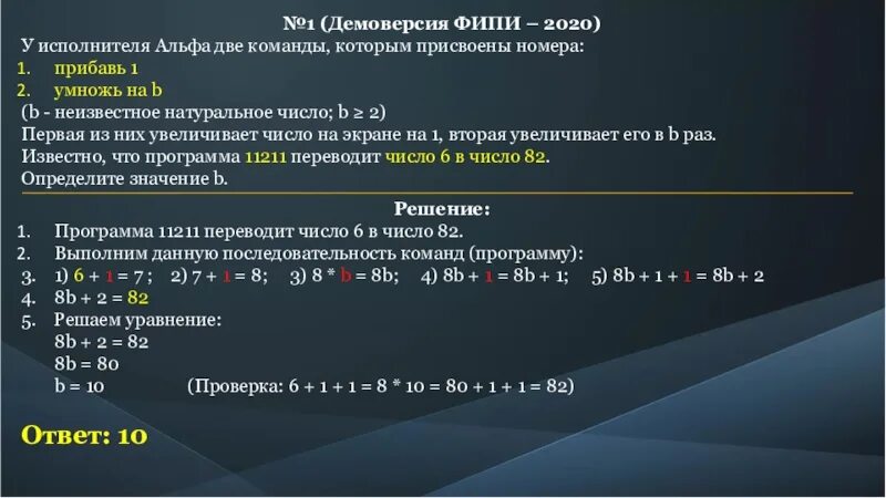 Программ 16 число