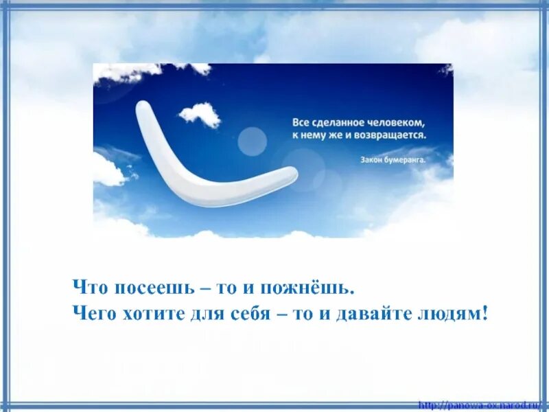 Что посеешь то и пожнешь что значит. Что посеешь то и пожнешь. что посеешь то и пожнешь иллюстрация. что посеешь то и пожнёшь смысл. что посеешь то и пожнешь картинки.