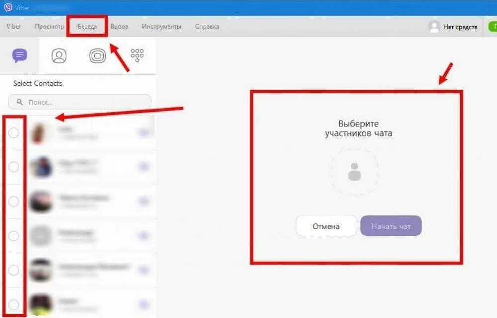 Viber сообщество. Как создать группу в вайбере. Создать группу в вайбер. Как создать группу в вайбере на ПК. Как создать группув вайьере ..