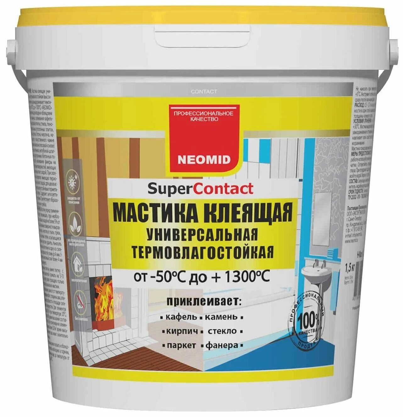 Водостойкие мастики