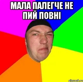 Толь мем