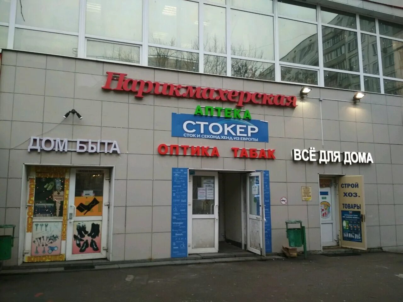 Пришвина дом 2. Пришвина, 7/1. 8 к. 22. Пришвина 3 москва.