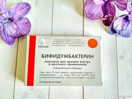 Бифидумбактерин суппозитории отзывы ректальные
