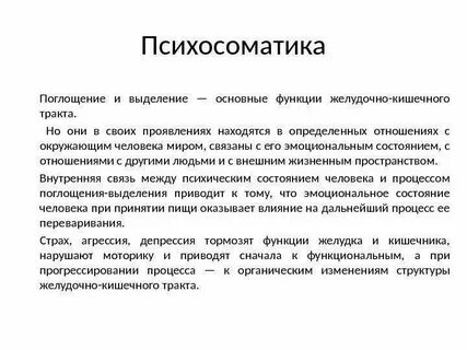 Причины частых внутренние