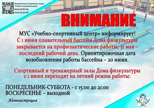 Бассейн Оленегорск ВК. Оленегорск учебно спортивный центр. Бассейн Оленегорск. Бассейн Оленегорск фото. Работа мфц оленегорск