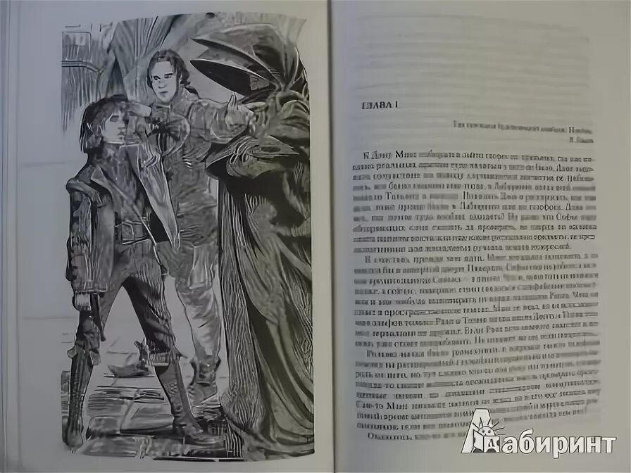 Поступь стали 8. Кантор хроники странного королевства.