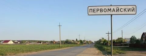 Моя первомайка