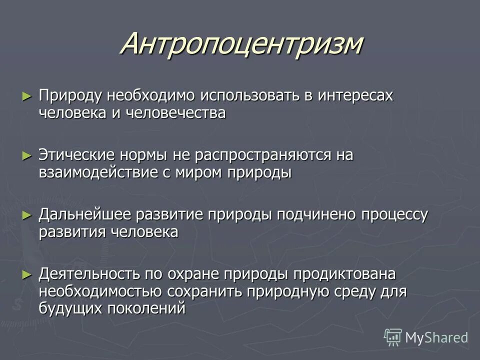 интересы партии и интересы личности.