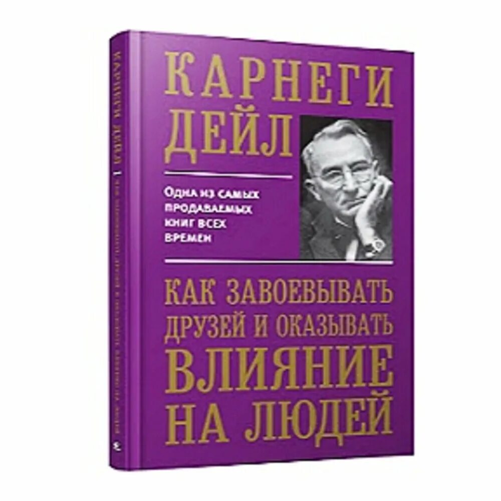 Как перестать раздражать. Как перестать беспокоиться и начать. как перестать и начать жить. книга как перестать беспокоиться. карнеги книги.