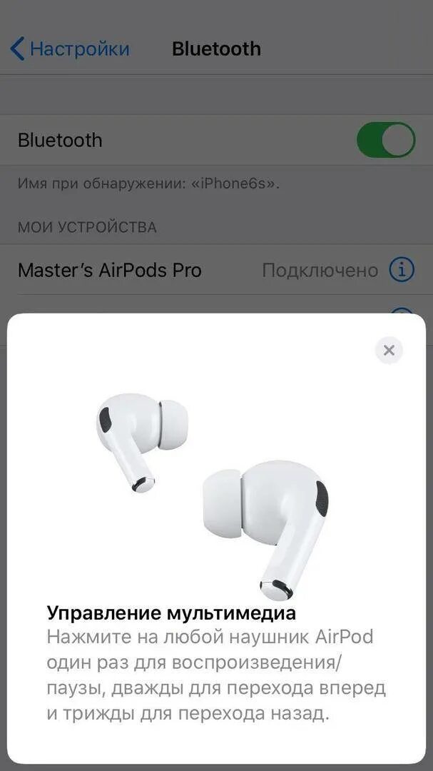 Управление наушниками AIRPODS Pro Apple. Айрподс 3 наушники управление. Датчики на наушниках беспроводных AIRPODS 2. AIRPODS Pro 2 управление наушниками. Как переключать песни на наушниках