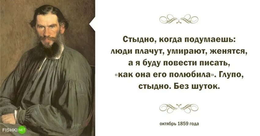 Запись льва толстого. Цитаты л н Толстого. Лев толстой цитаты. Цитаты Льва Толстого. Афоризмы Льва Николаевича Толстого.