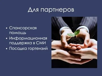 Спонсоры помощь школе