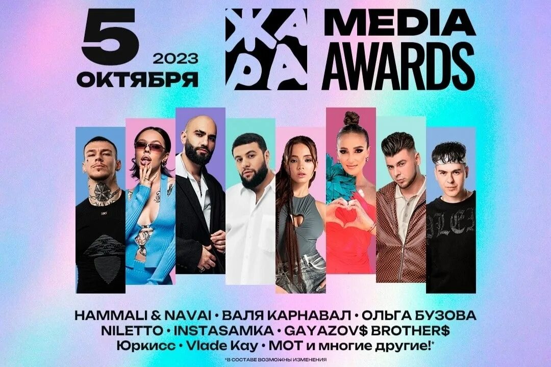 Награды за крокус. Жара Media Awards 2023. Жара Media Awards 2023 5 октября. Жара Медиа Холл премия. Жара Медиа эвордс 2022.