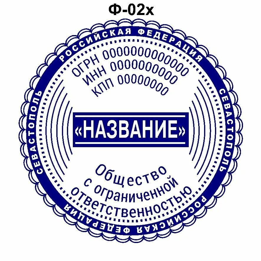 Печать поставщика. Печать юридического лица. Макет печати. Печати и штампы. Печать организации.