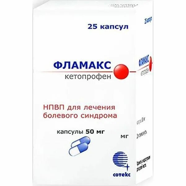 Фламакс 50 мг 25 капсул. Фламакс капсулы 50мг 25шт. Фламакс капс. 50мг №25. Фламакс капс., 50 мг, 25 шт.. Фламакс мазь