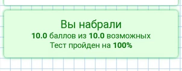 Тест пройден на 100 баллов. Тест пройденный на 100. Образовательные тесты. TESTEDU.ru.
