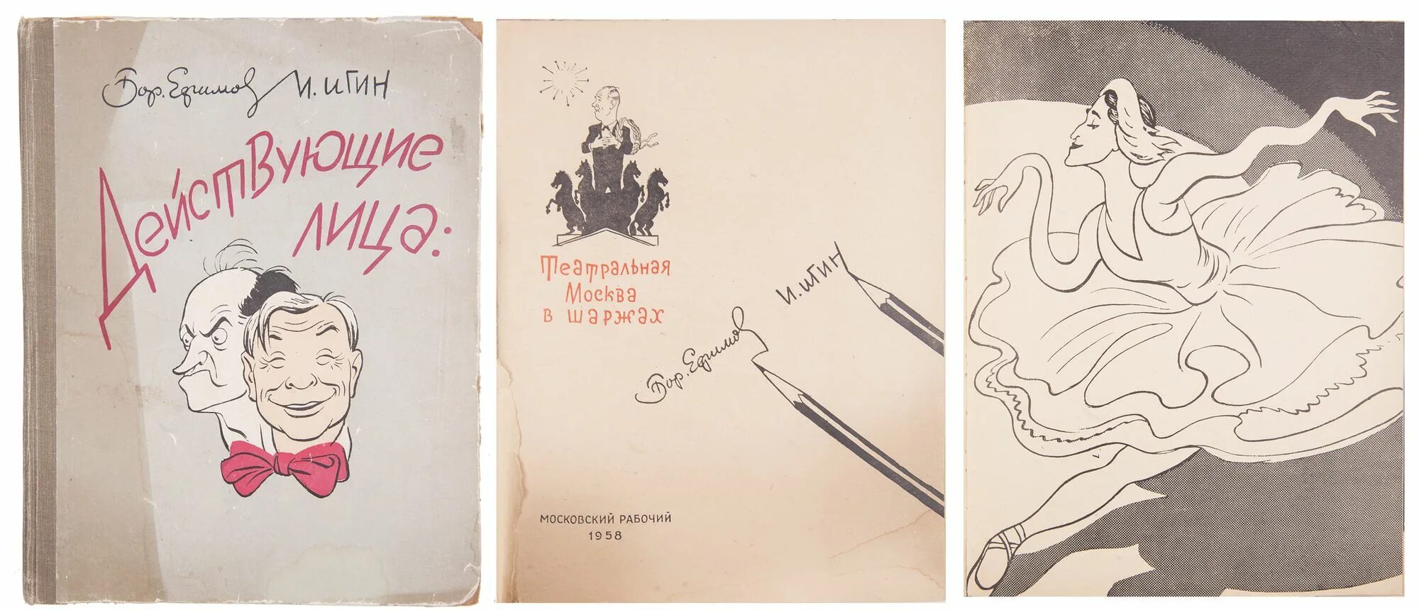 Я хочу в школу читать. Б. Советские книжки для детей. Б емельянов мамины руки книга. Чтение после букваря.