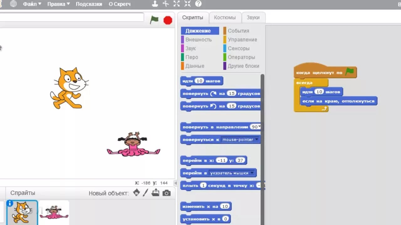 Анимация в скретч. Scratch. Scratch анимация. Скрипты для скретч. Скретч проекты.